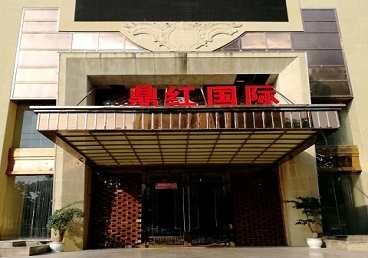 新密商务KTV少爷哪家最开放-鼎红国际KTV消费价格玩乐点评