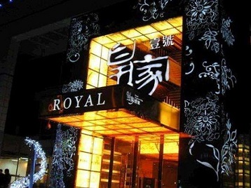 新密高档KTV妹子质量哪家好-皇家壹号KTV高档娱乐体验